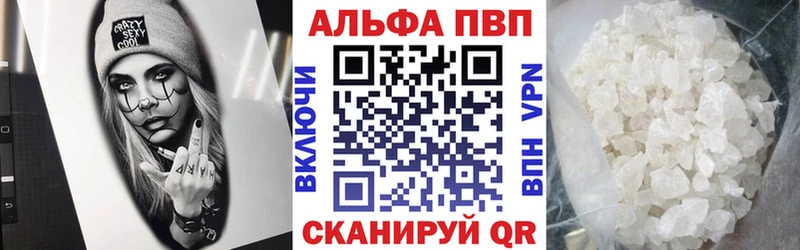 Alpha PVP Crystall  Купить где  Каменск-Уральский 