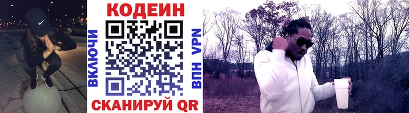 Кодеин Purple Drank  Купить закладки  Каменск-Уральский 