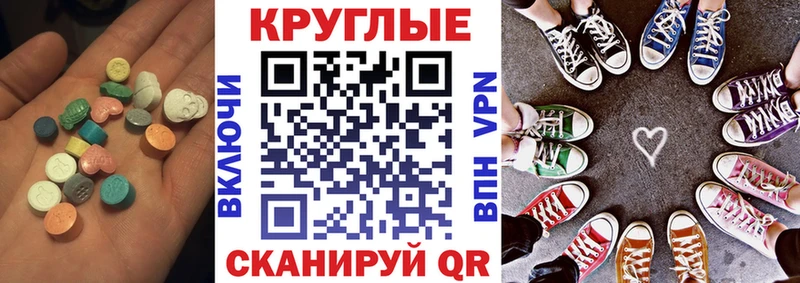 ЭКСТАЗИ диски Каменск-Уральский