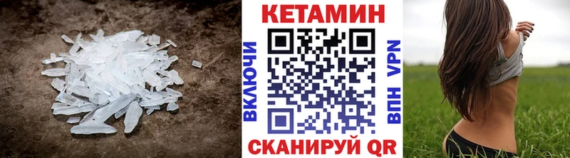 Кетамин VHQ  Купить  Каменск-Уральский 
