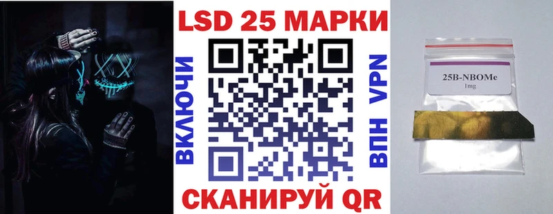 Купить  Каменск-Уральский  Марки 25I-NBOMe 1500мкг 